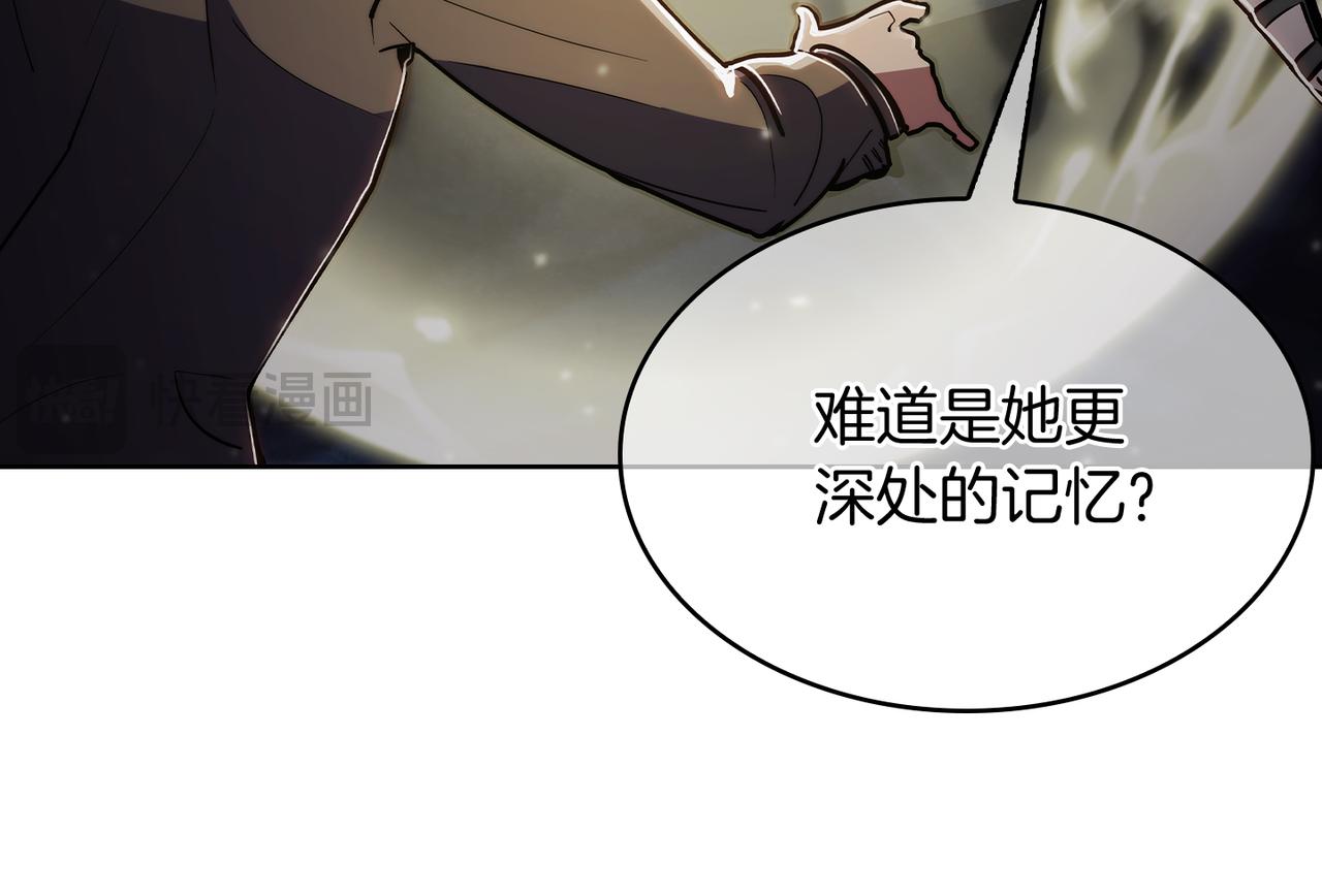 《魔法屠神的我信仰科学》第65话 裂痕 第15页