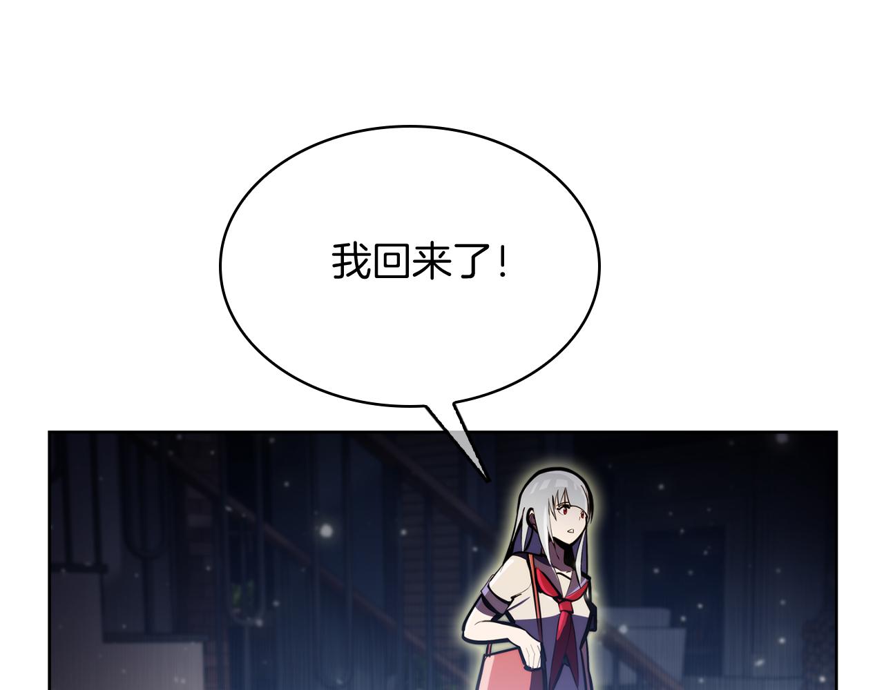 《魔法屠神的我信仰科学》第65话 裂痕 第25页