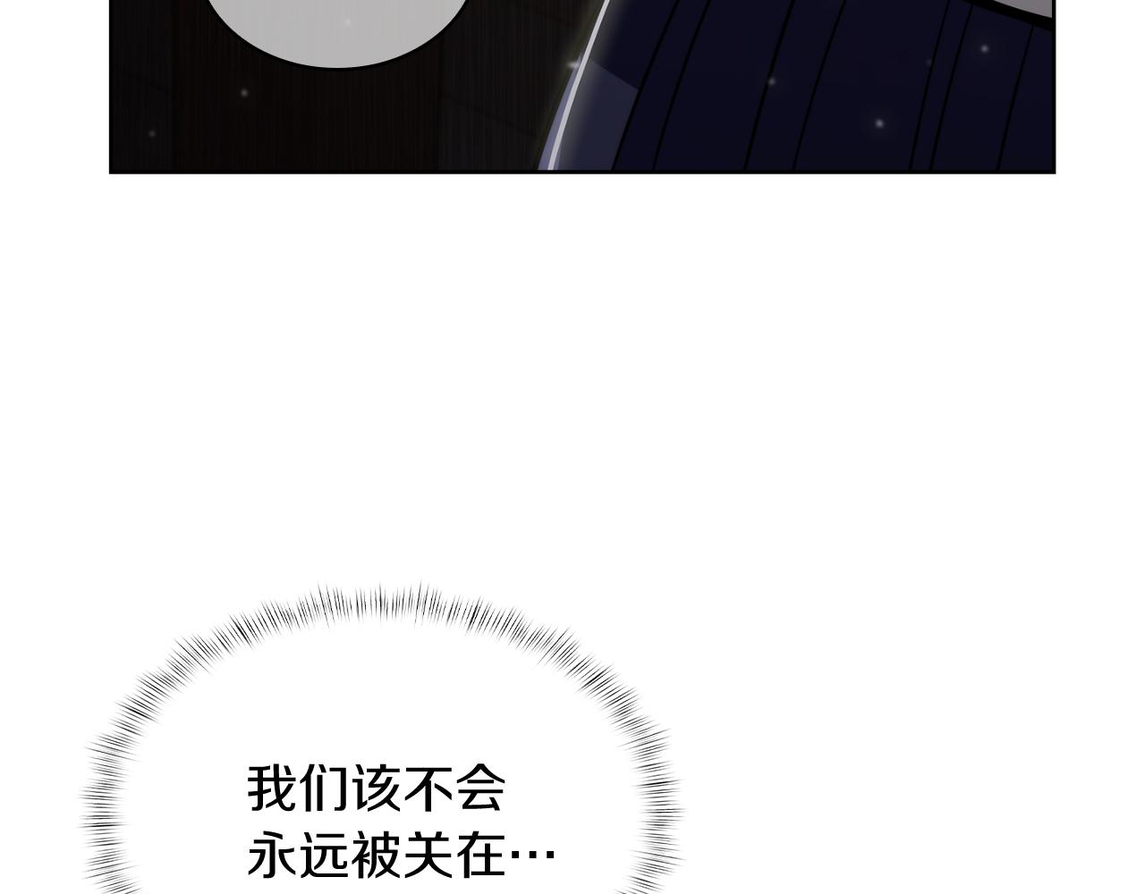 《魔法屠神的我信仰科学》第65话 裂痕 第29页