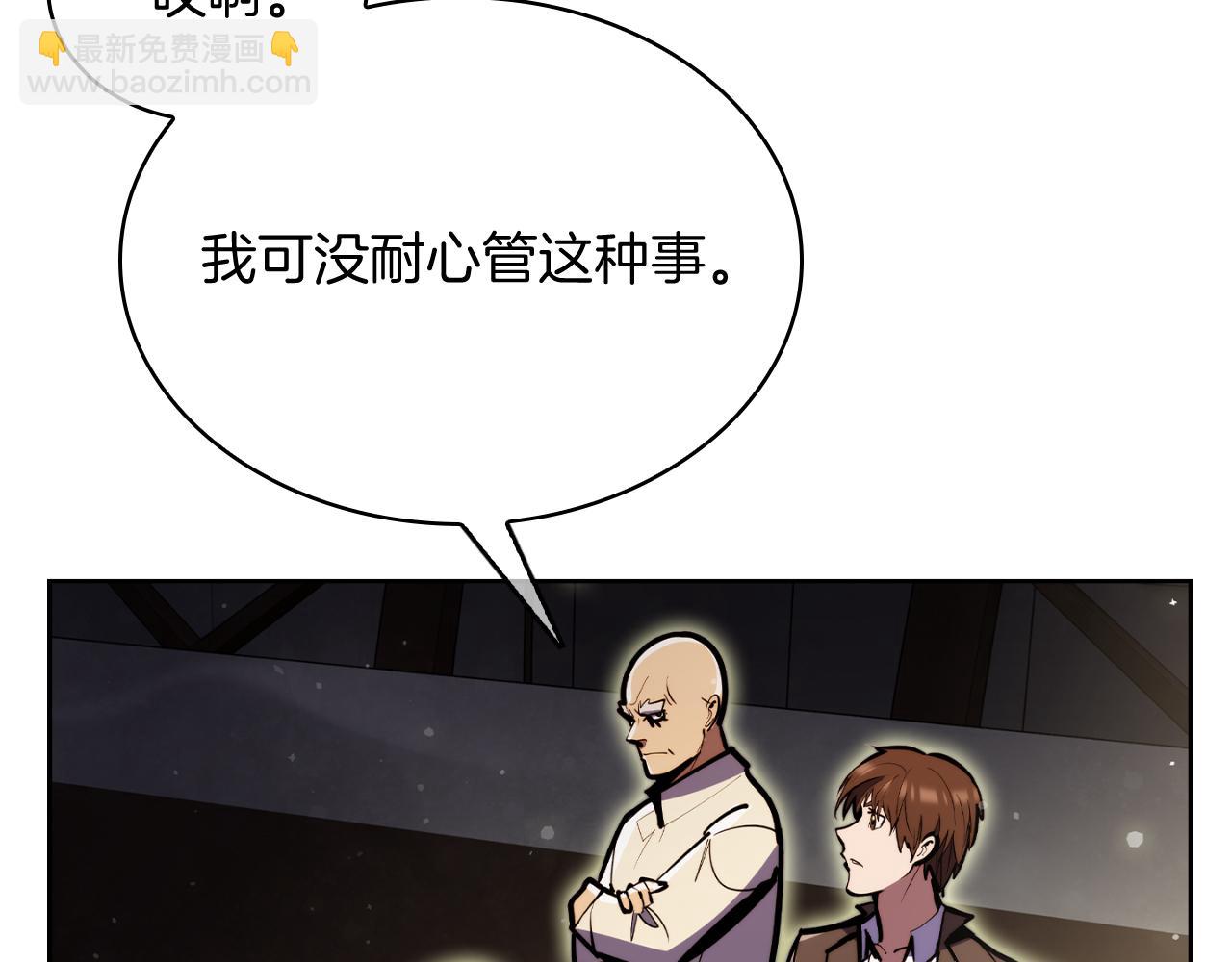 《魔法屠神的我信仰科学》第65话 裂痕 第32页