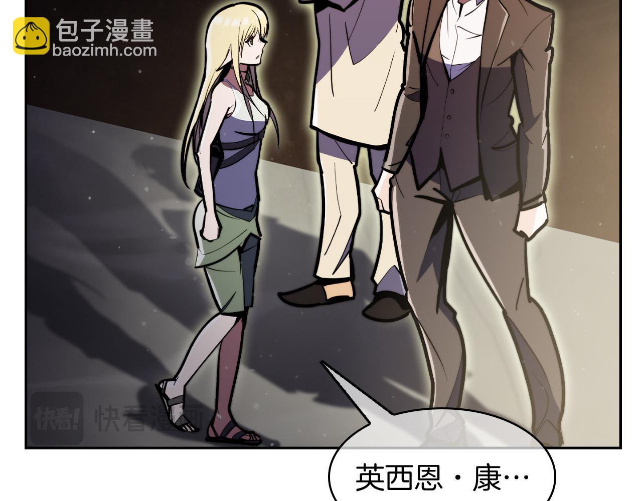 《魔法屠神的我信仰科学》第65话 裂痕 第33页