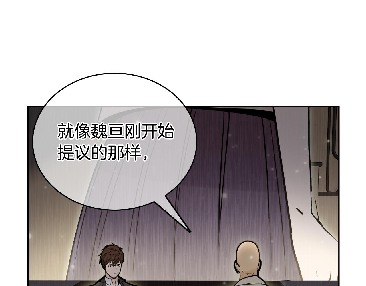 《魔法屠神的我信仰科学》第65话 裂痕 第35页
