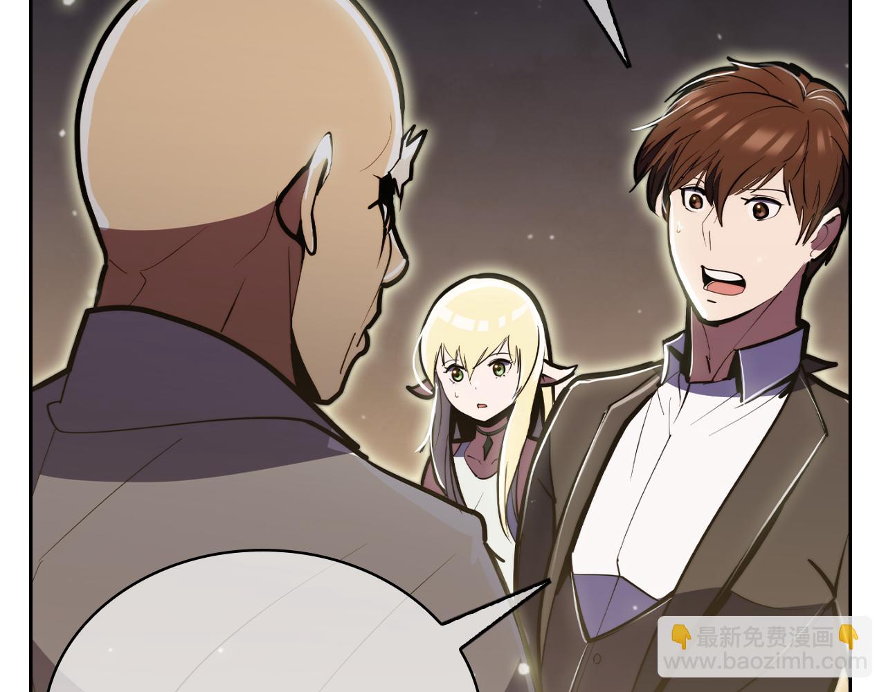 《魔法屠神的我信仰科学》第65话 裂痕 第42页