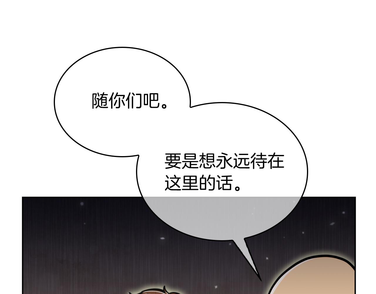 《魔法屠神的我信仰科学》第65话 裂痕 第44页