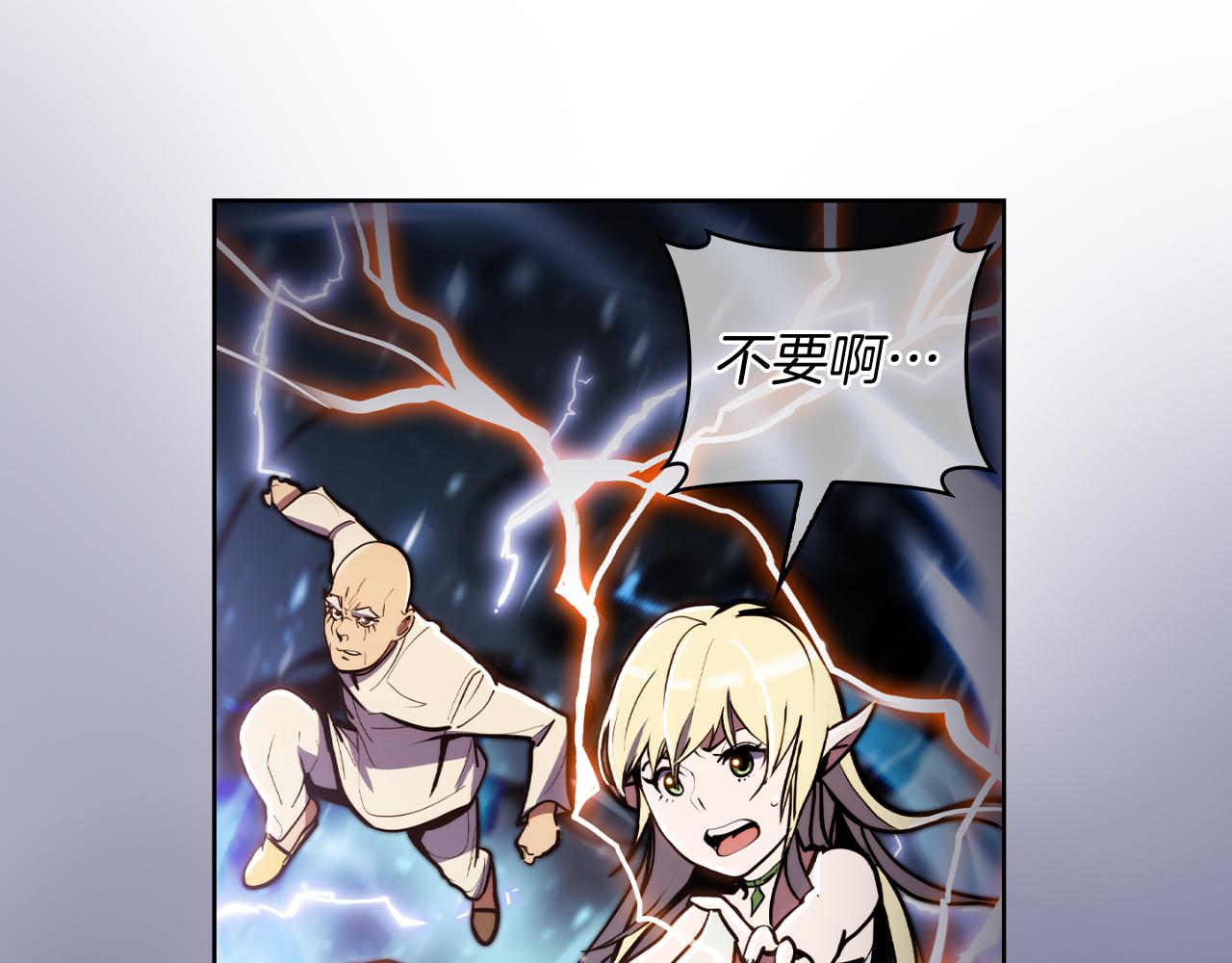 《魔法屠神的我信仰科学》第66话 神位 第10页