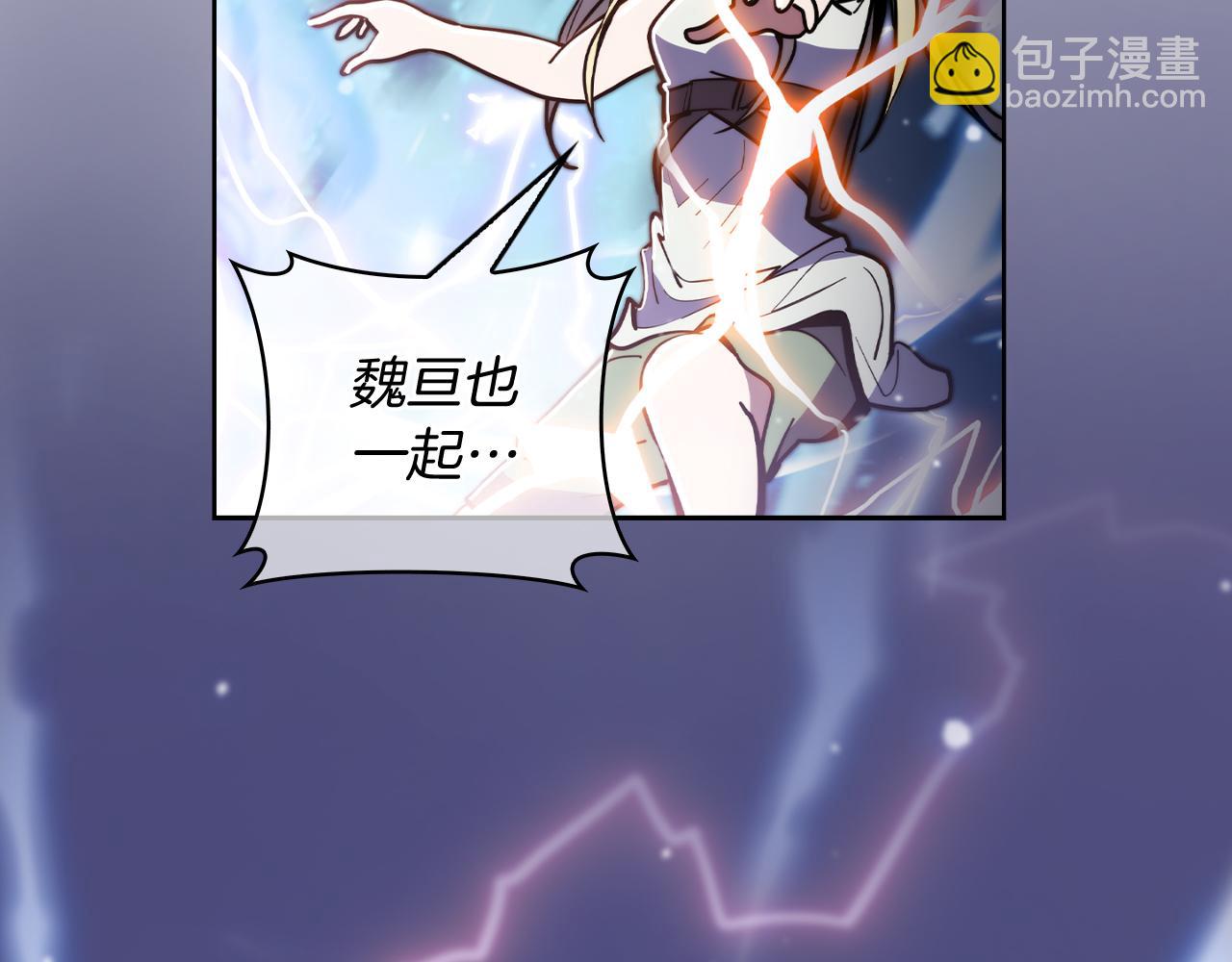 《魔法屠神的我信仰科学》第66话 神位 第11页