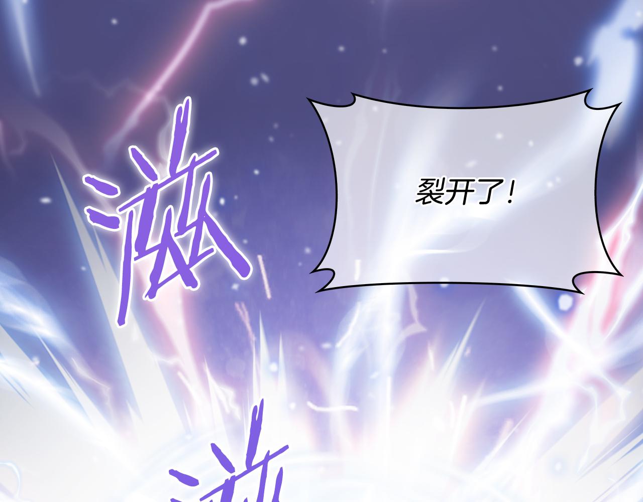 《魔法屠神的我信仰科学》第66话 神位 第12页
