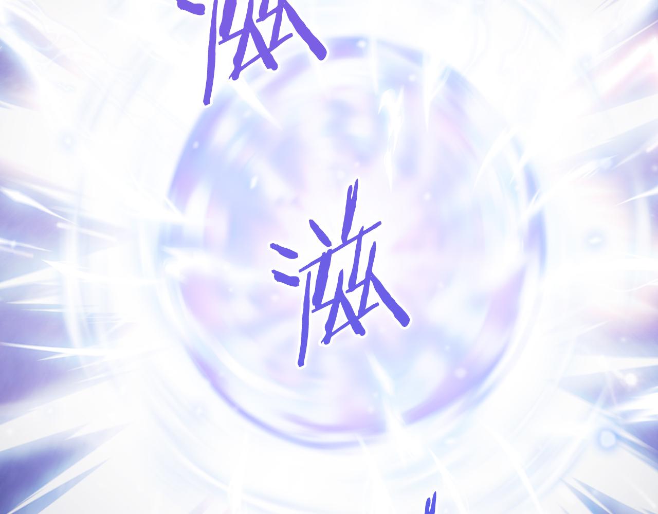 《魔法屠神的我信仰科学》第66话 神位 第13页