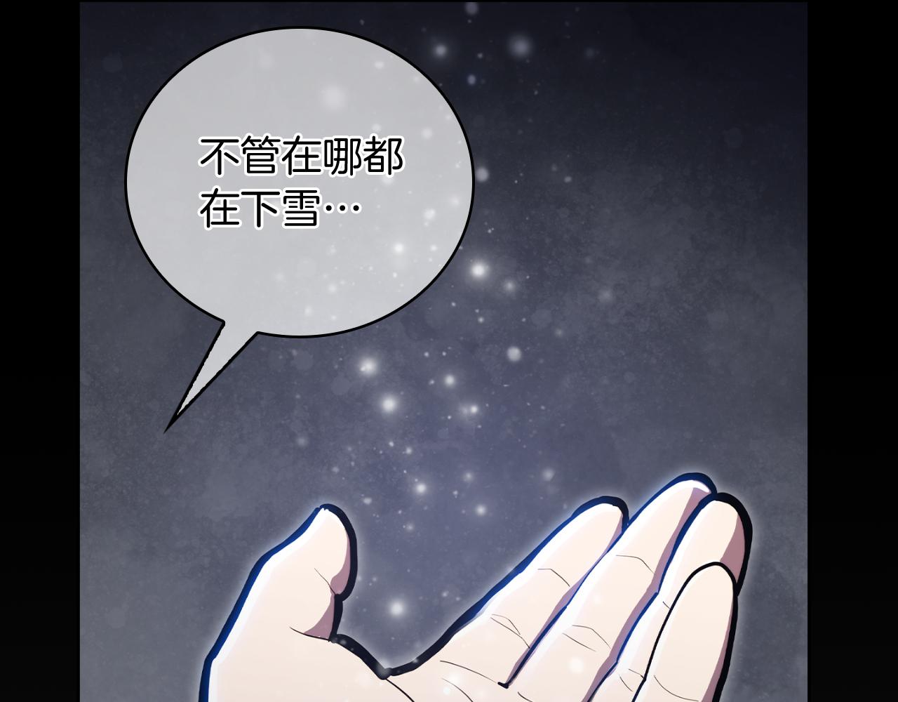 《魔法屠神的我信仰科学》第66话 神位 第20页
