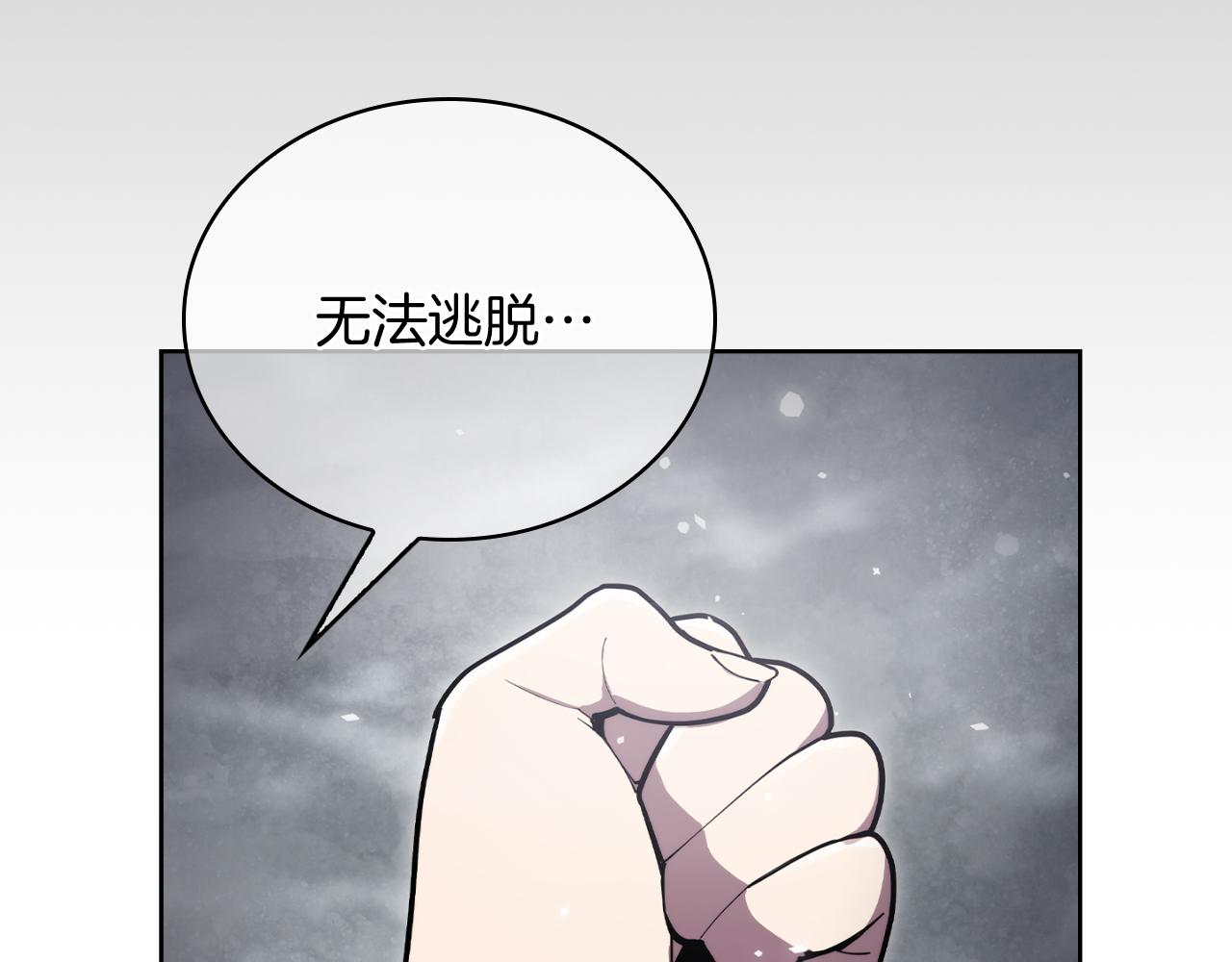 《魔法屠神的我信仰科学》第66话 神位 第24页