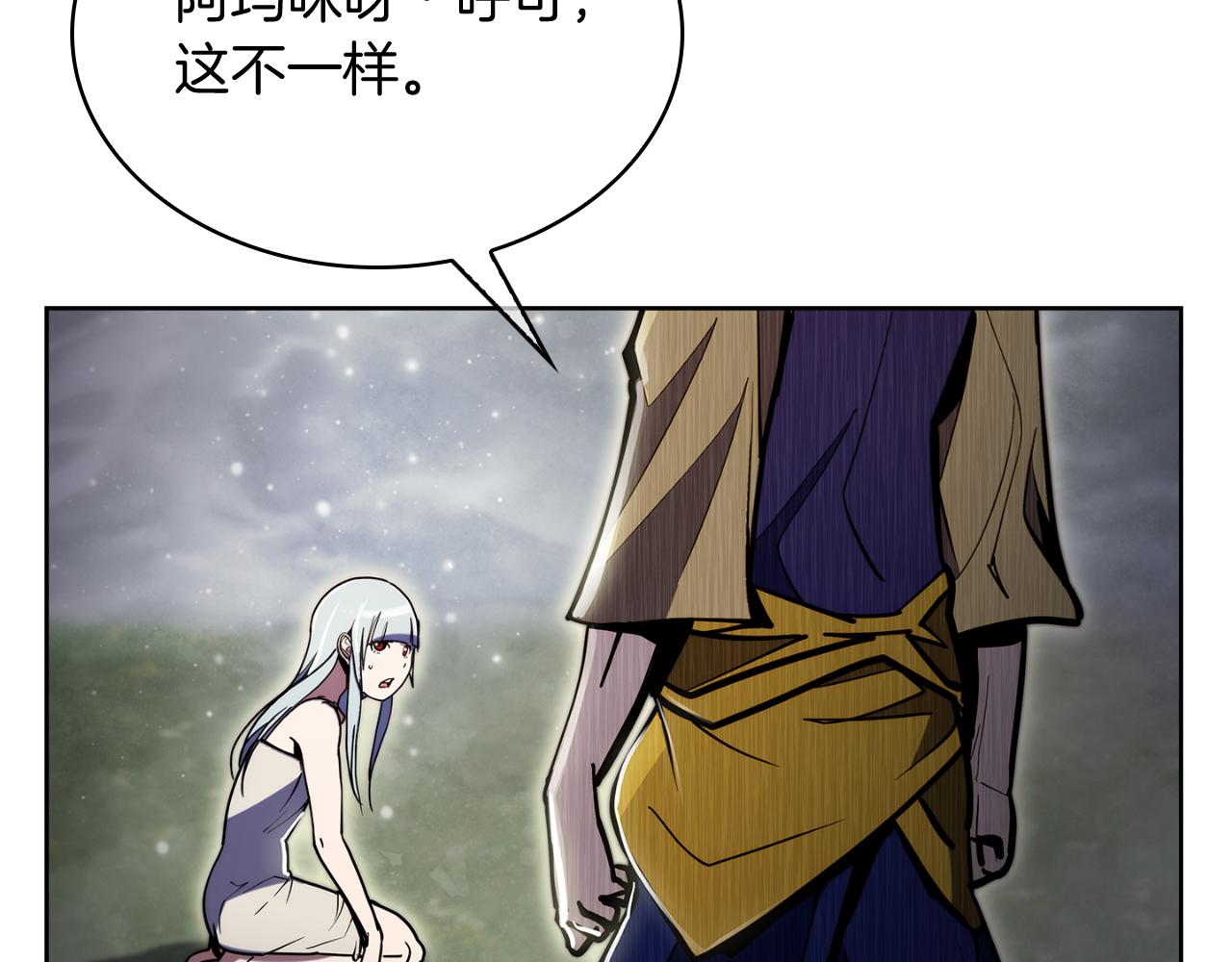 《魔法屠神的我信仰科学》第66话 神位 第28页