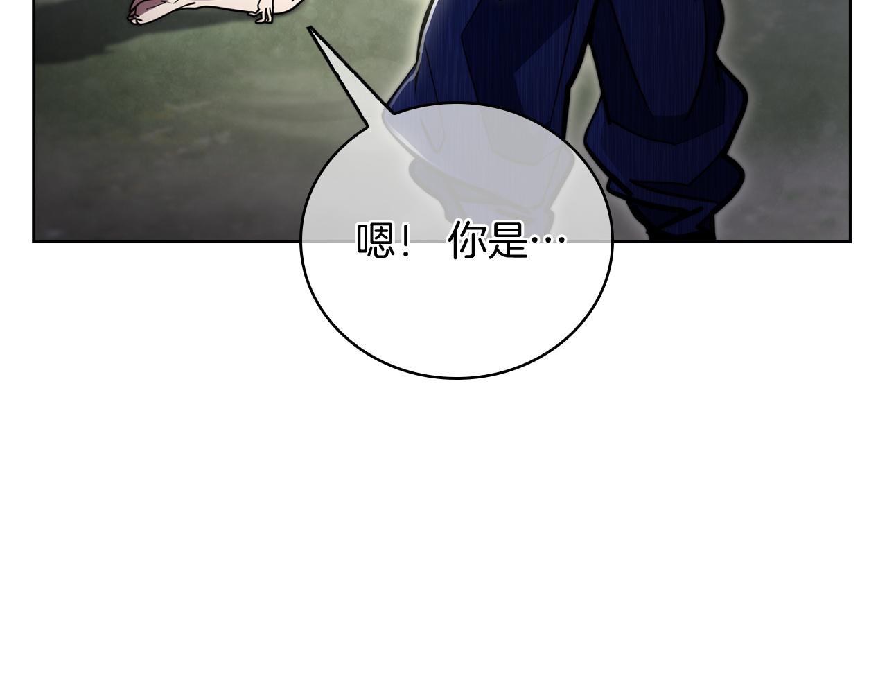 《魔法屠神的我信仰科学》第66话 神位 第29页