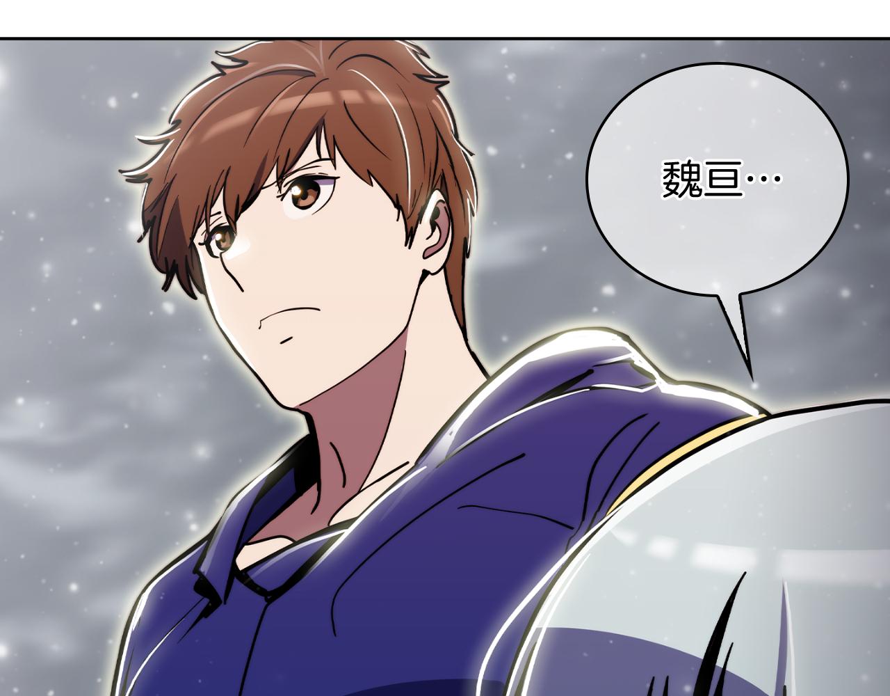 《魔法屠神的我信仰科学》第66话 神位 第30页