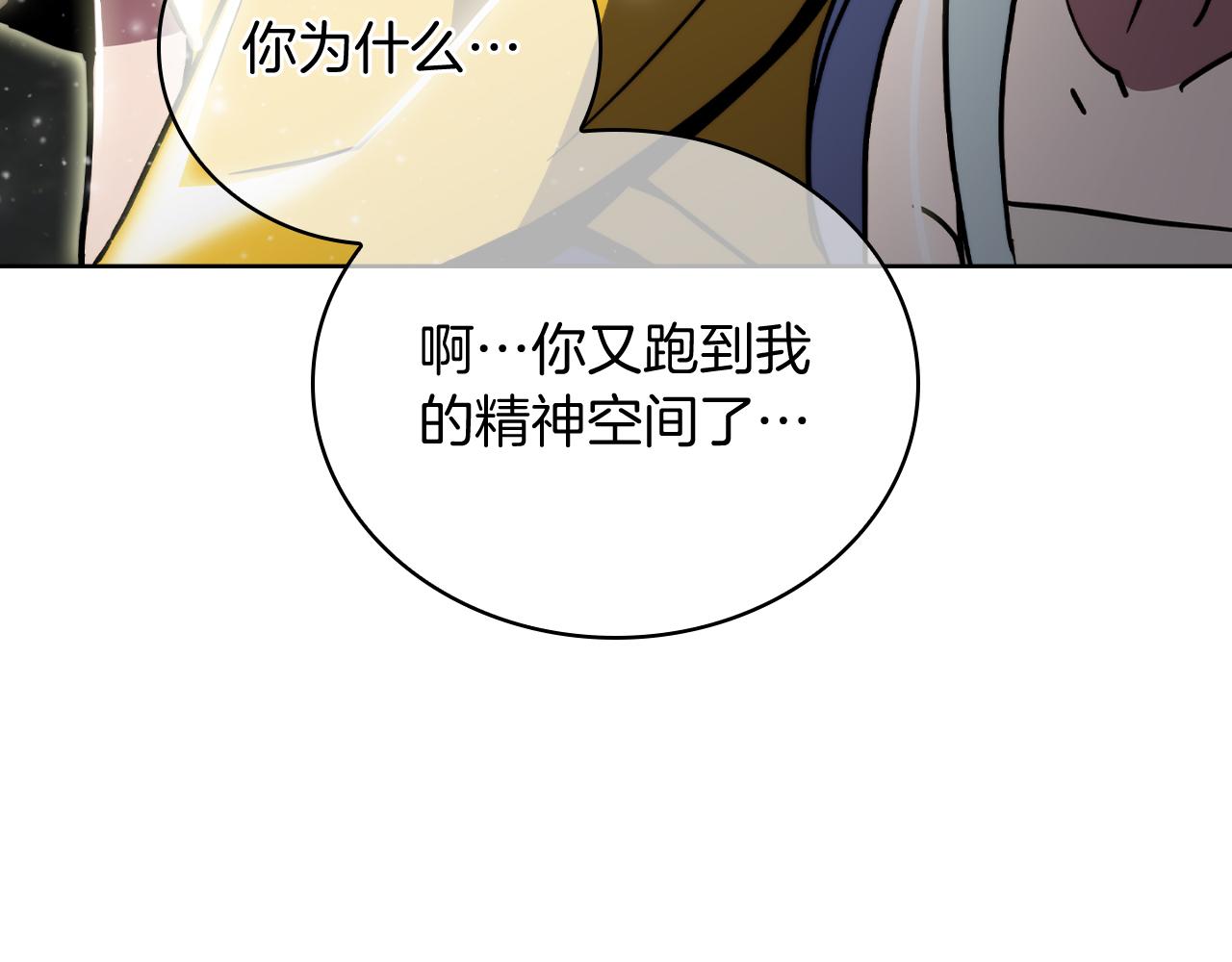 《魔法屠神的我信仰科学》第66话 神位 第32页