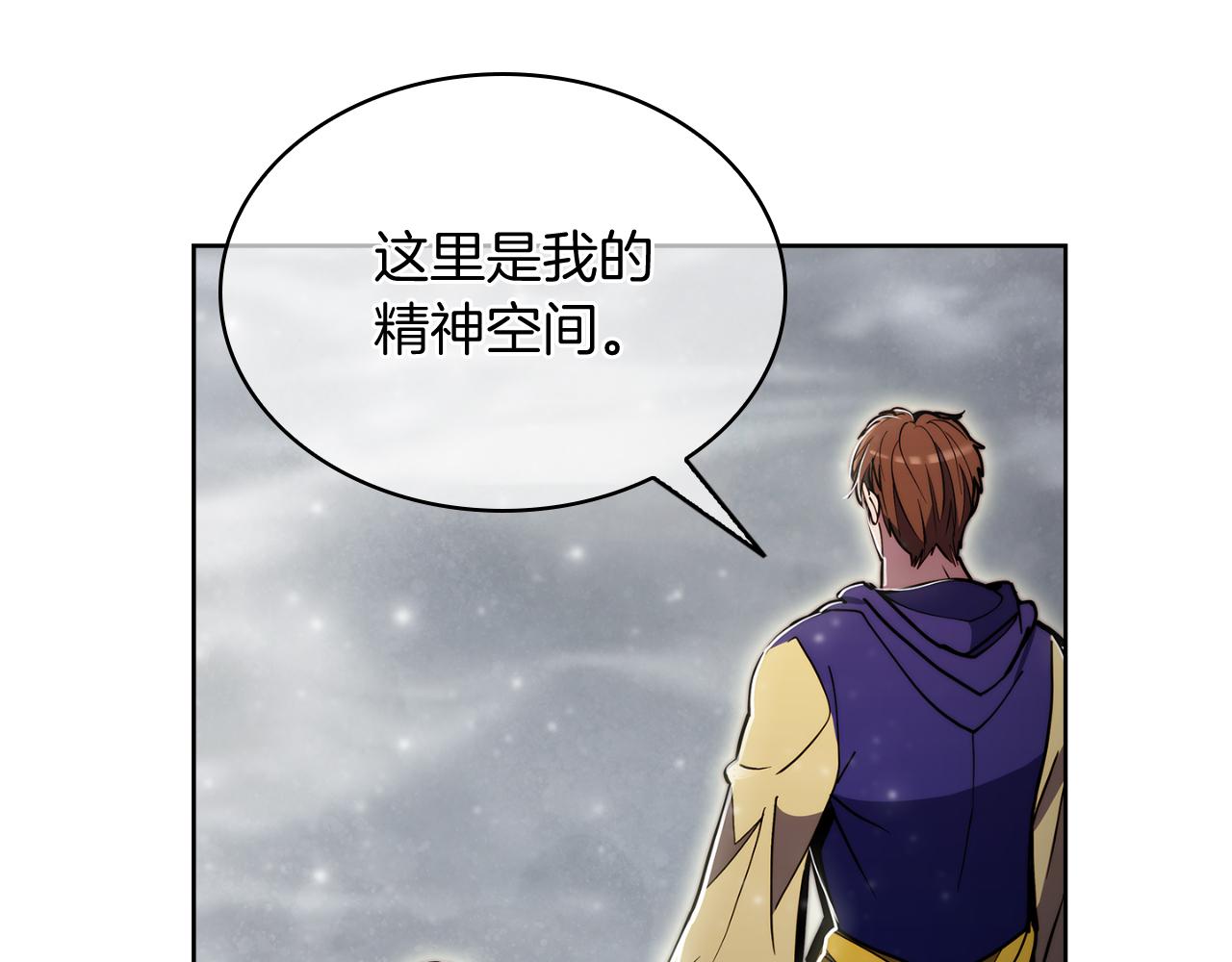 《魔法屠神的我信仰科学》第66话 神位 第33页