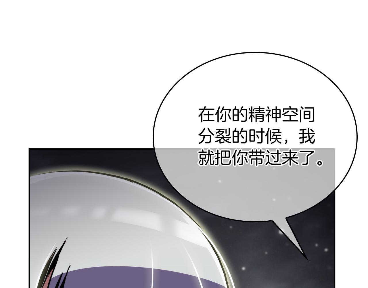 《魔法屠神的我信仰科学》第66话 神位 第36页