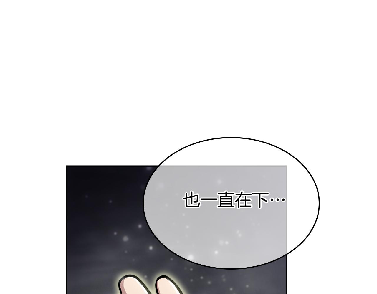 《魔法屠神的我信仰科学》第66话 神位 第40页