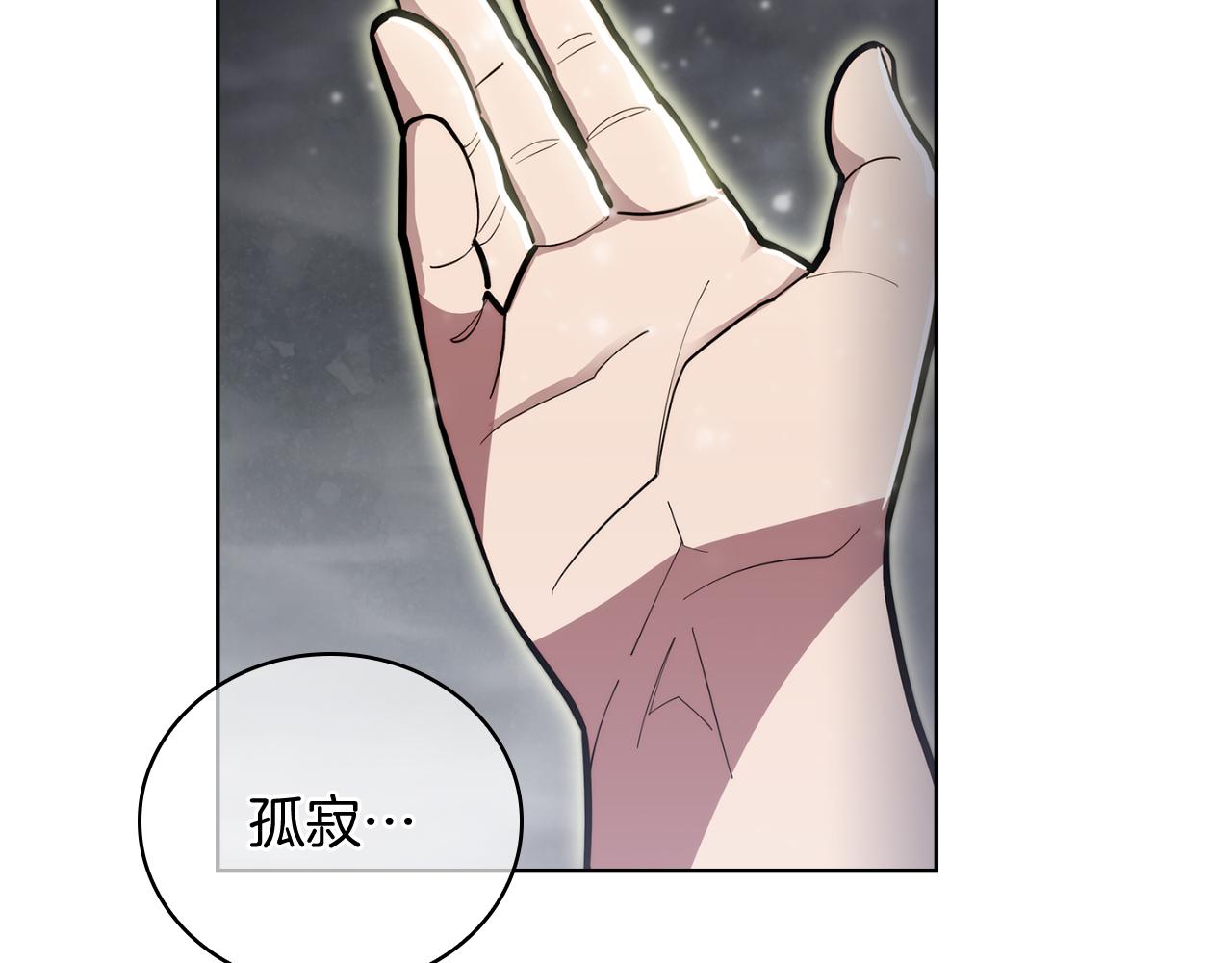 《魔法屠神的我信仰科学》第66话 神位 第41页