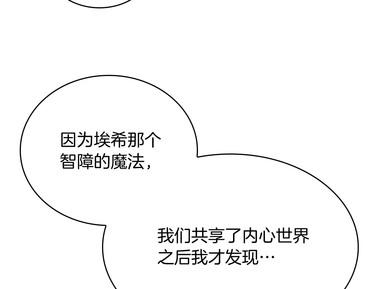 《魔法屠神的我信仰科学》第66话 神位 第42页