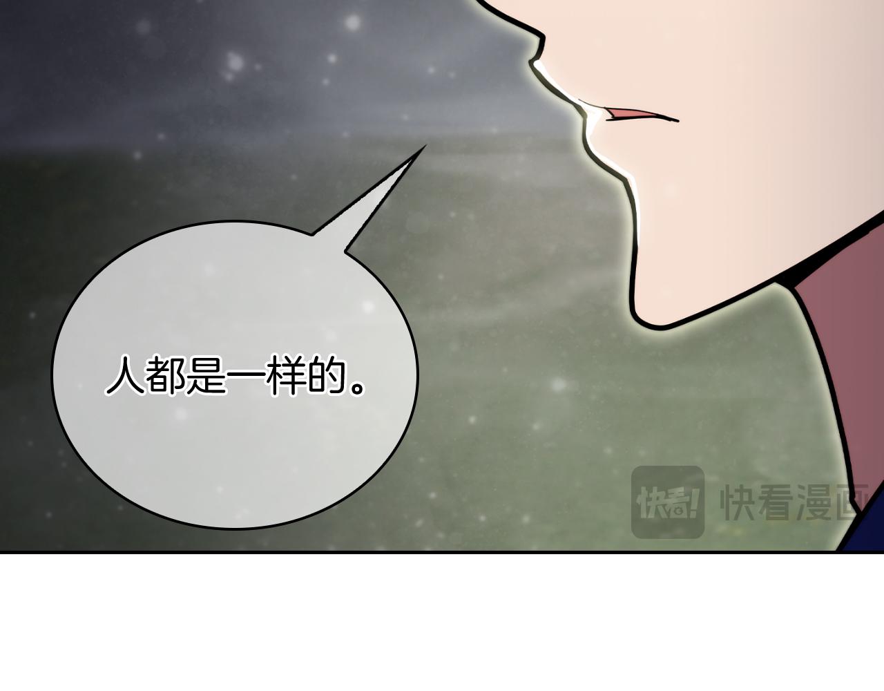 《魔法屠神的我信仰科学》第66话 神位 第44页