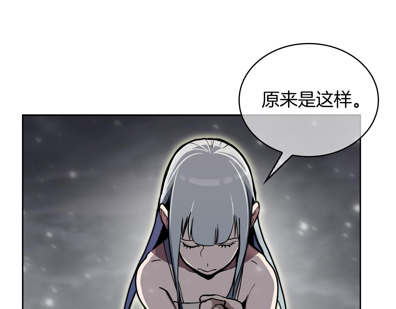 《魔法屠神的我信仰科学》第66话 神位 第46页