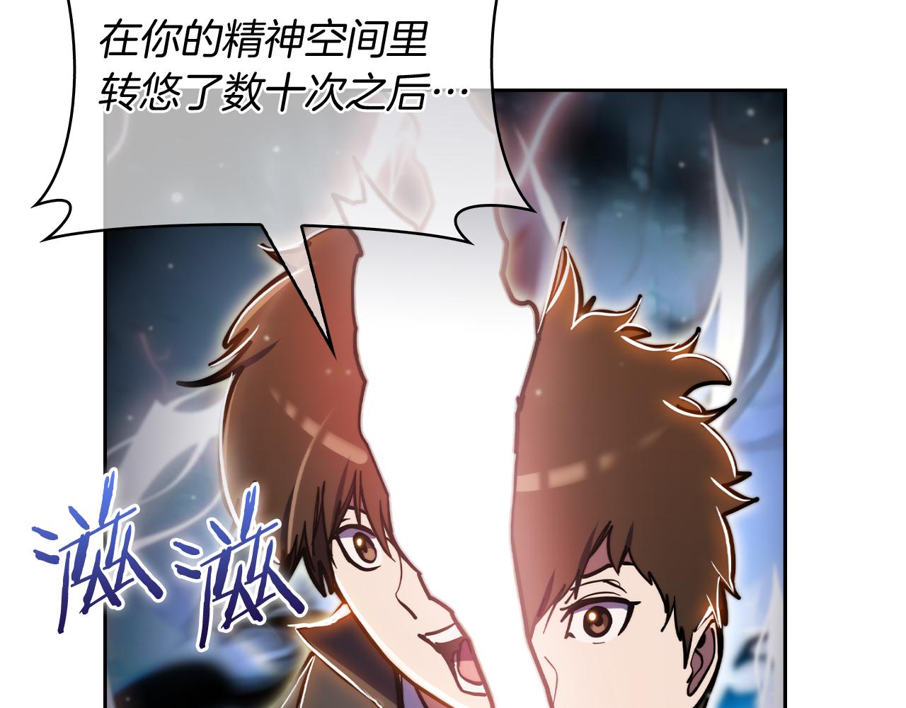 《魔法屠神的我信仰科学》第66话 神位 第6页