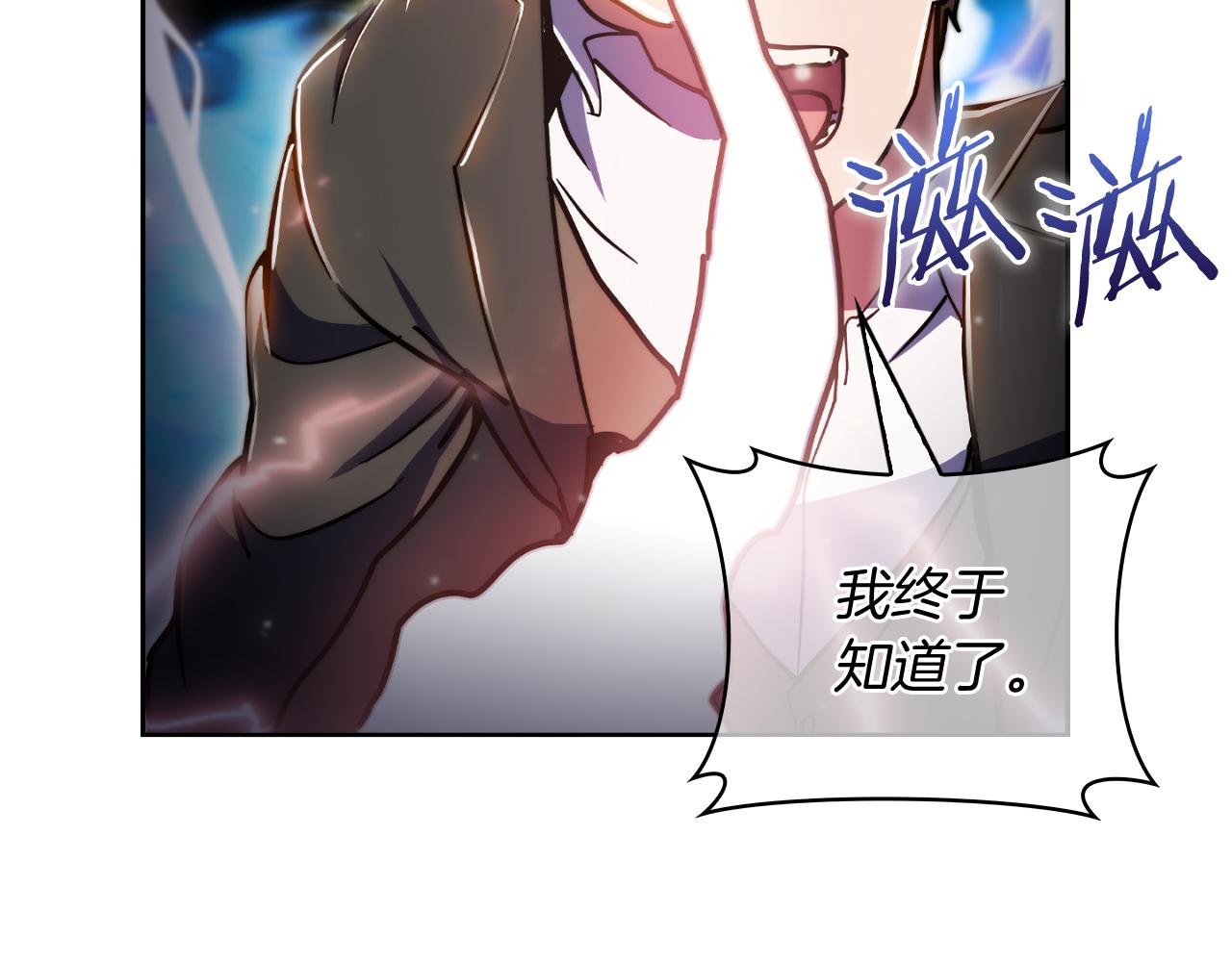 《魔法屠神的我信仰科学》第66话 神位 第7页