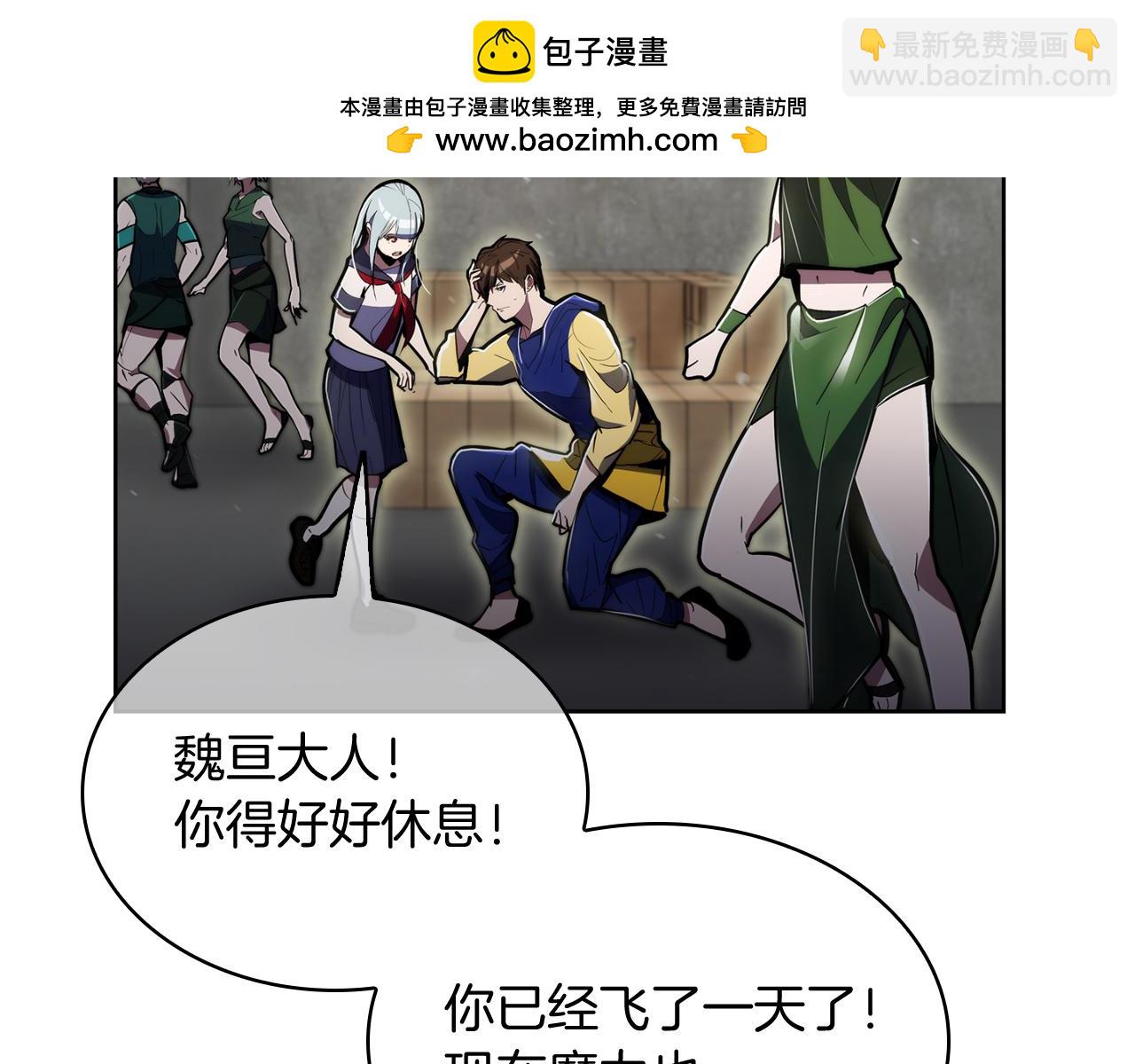《魔法屠神的我信仰科学》第72话社恐的神？ 第11页