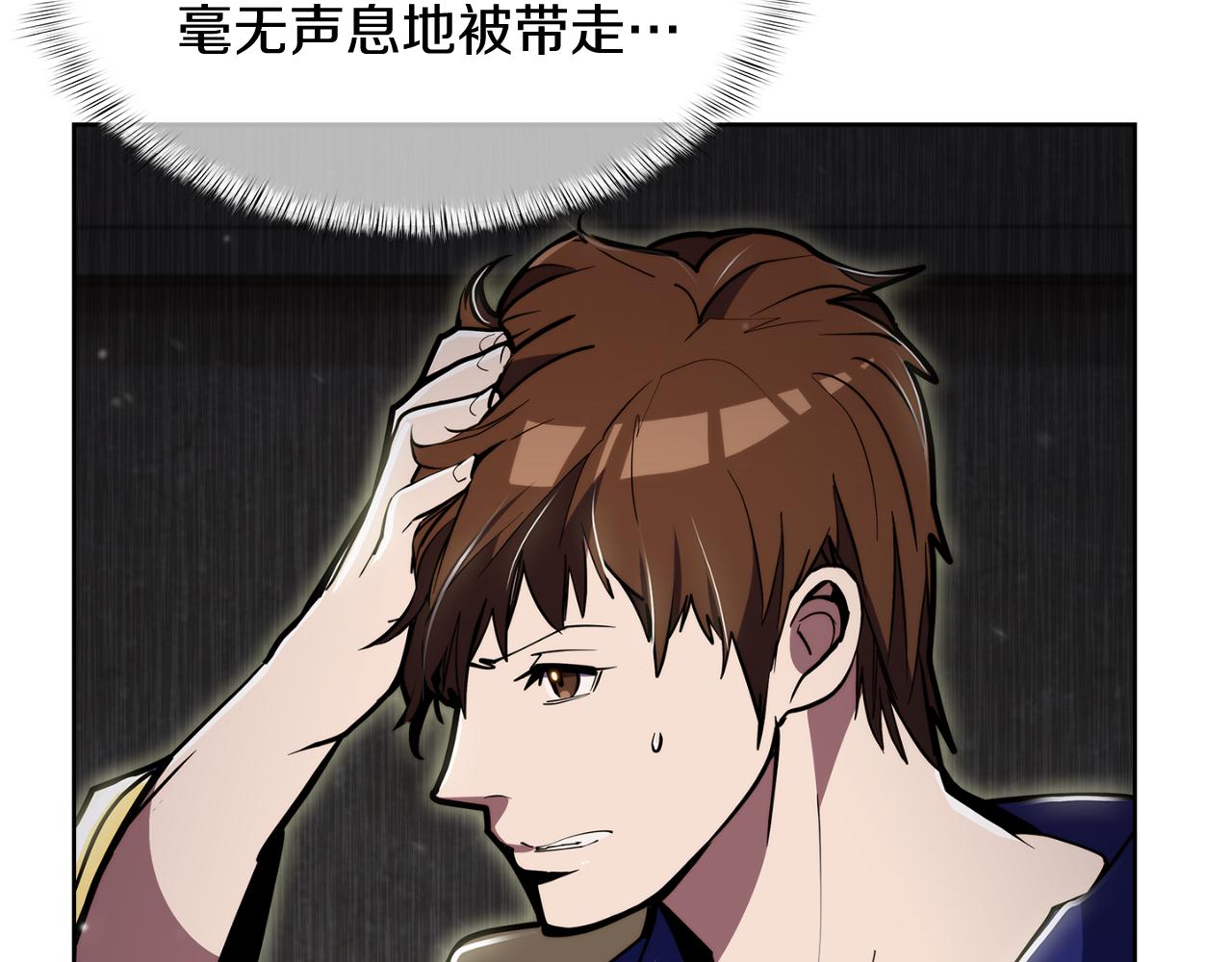 《魔法屠神的我信仰科学》第72话社恐的神？ 第13页