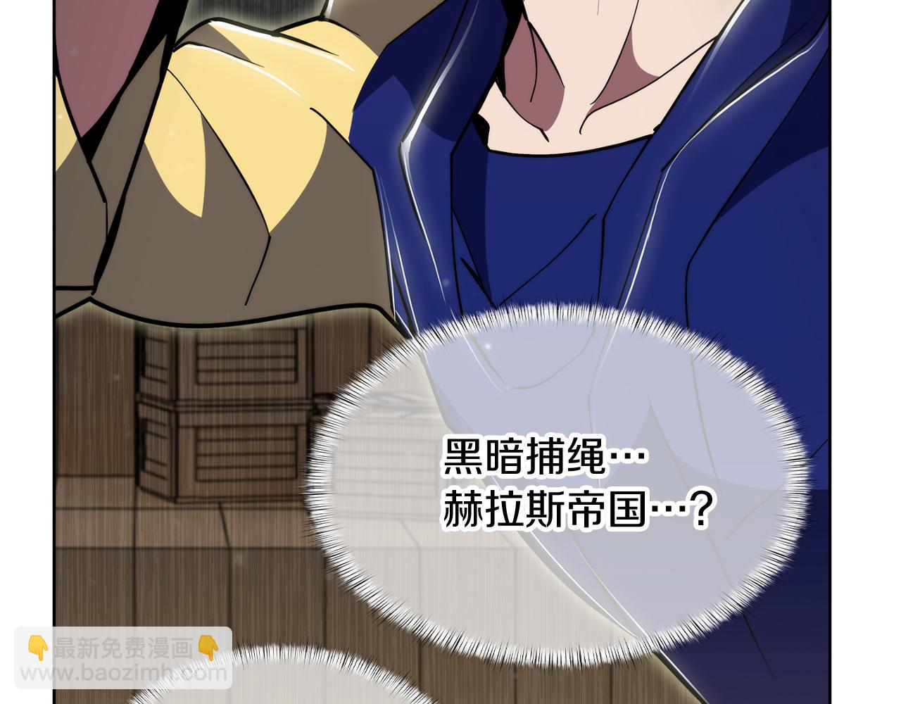 《魔法屠神的我信仰科学》第72话社恐的神？ 第14页