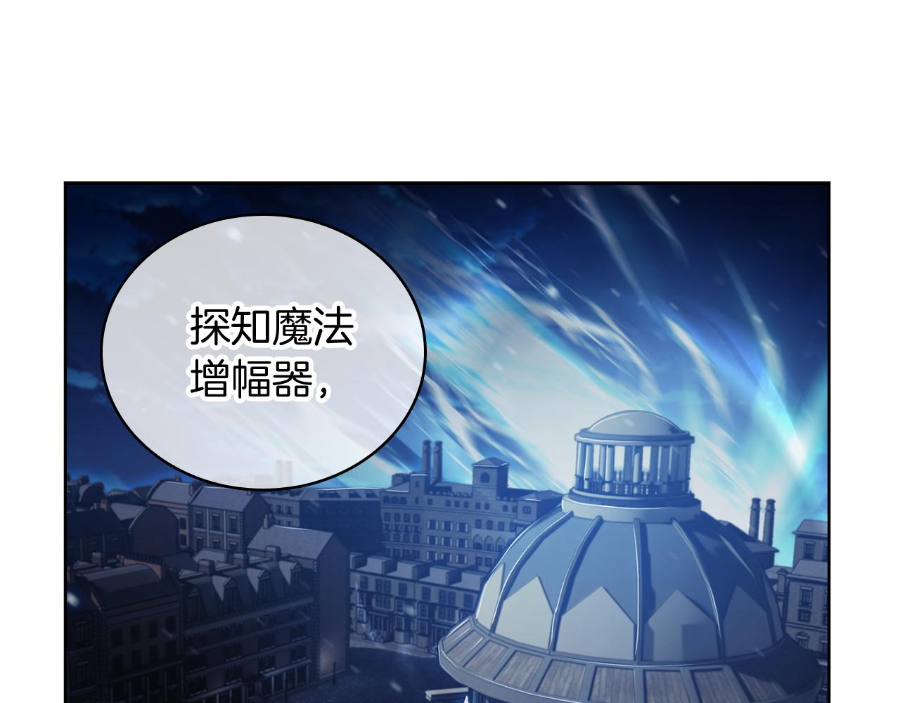 《魔法屠神的我信仰科学》第72话社恐的神？ 第16页