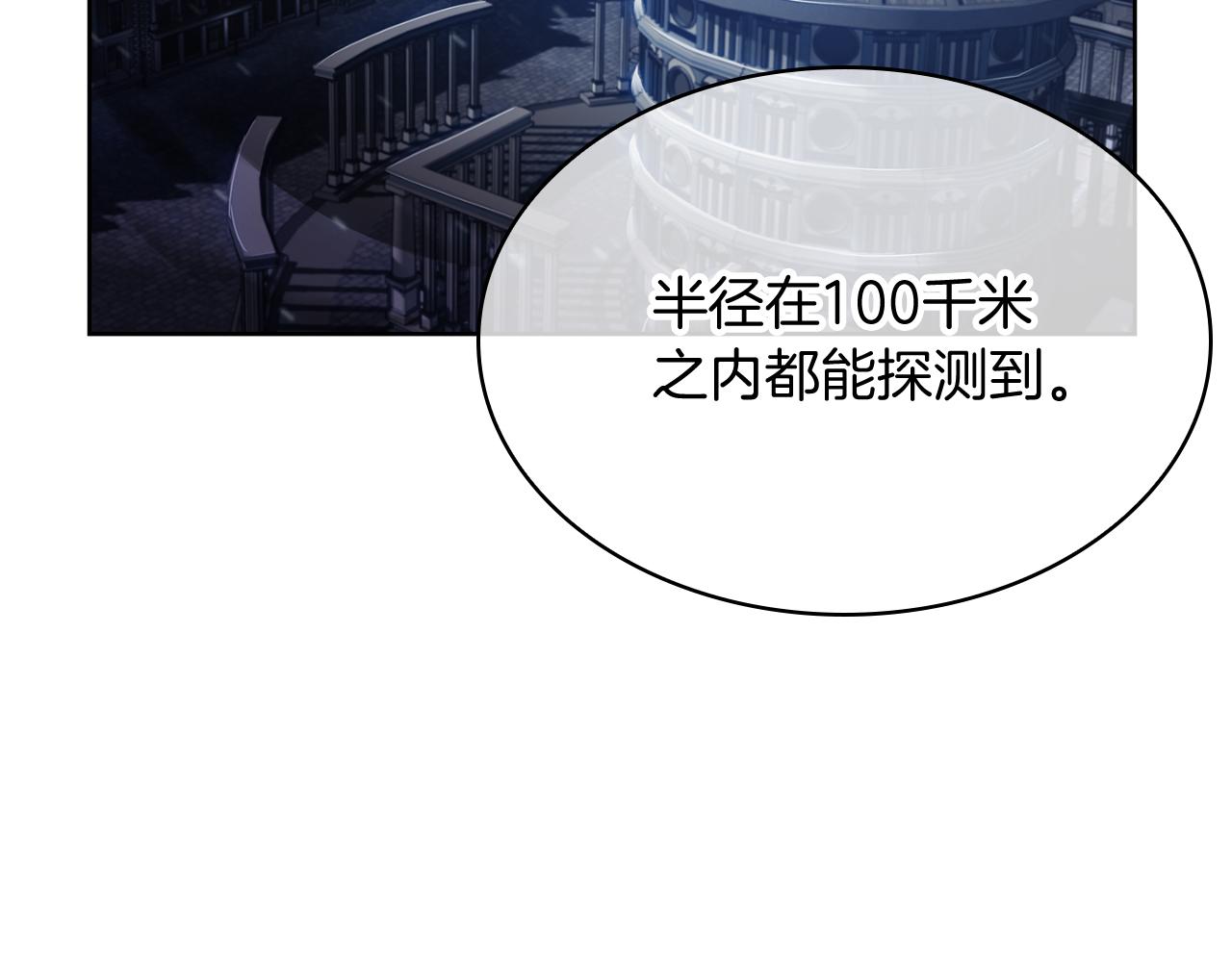 《魔法屠神的我信仰科学》第72话社恐的神？ 第17页