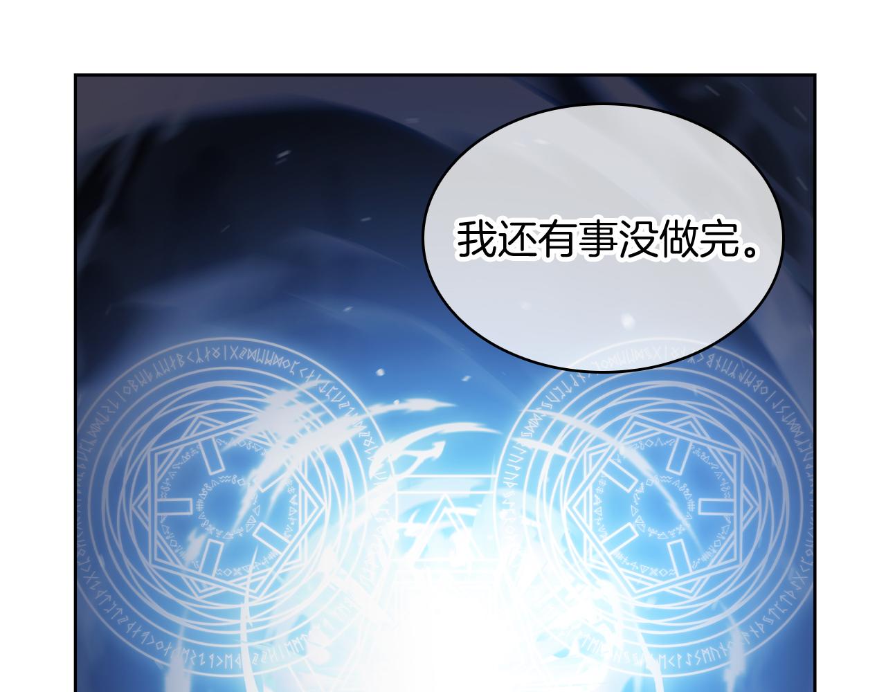 《魔法屠神的我信仰科学》第72话社恐的神？ 第22页