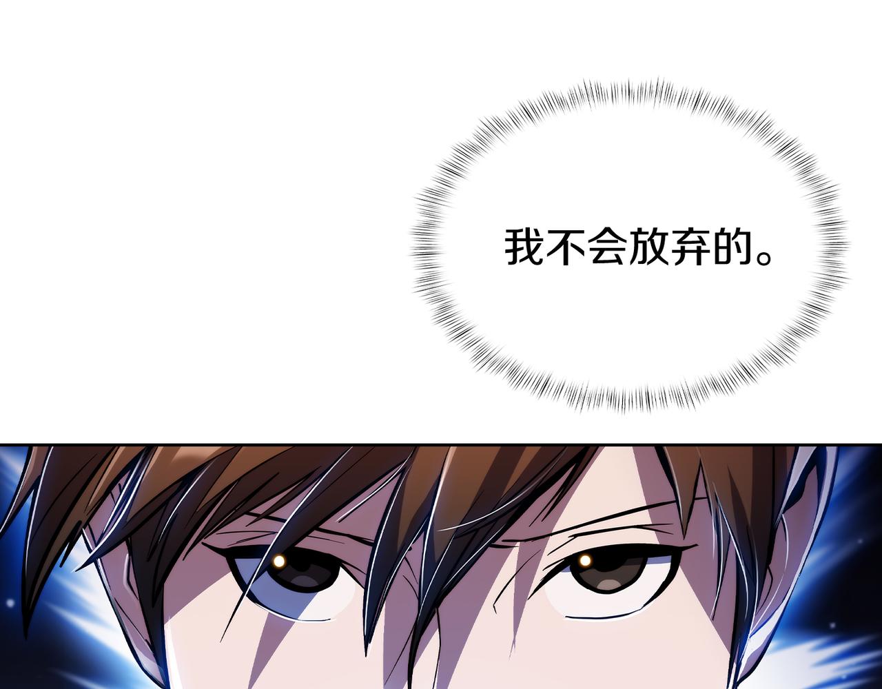 《魔法屠神的我信仰科学》第72话社恐的神？ 第25页