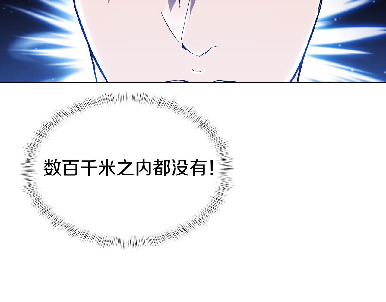 《魔法屠神的我信仰科学》第72话社恐的神？ 第26页