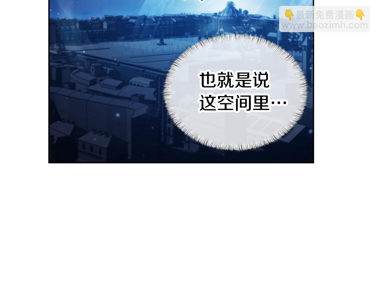 《魔法屠神的我信仰科学》第72话社恐的神？ 第28页