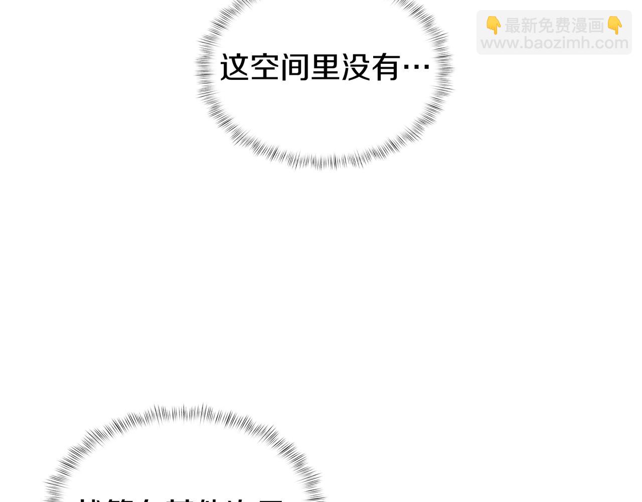 《魔法屠神的我信仰科学》第72话社恐的神？ 第30页