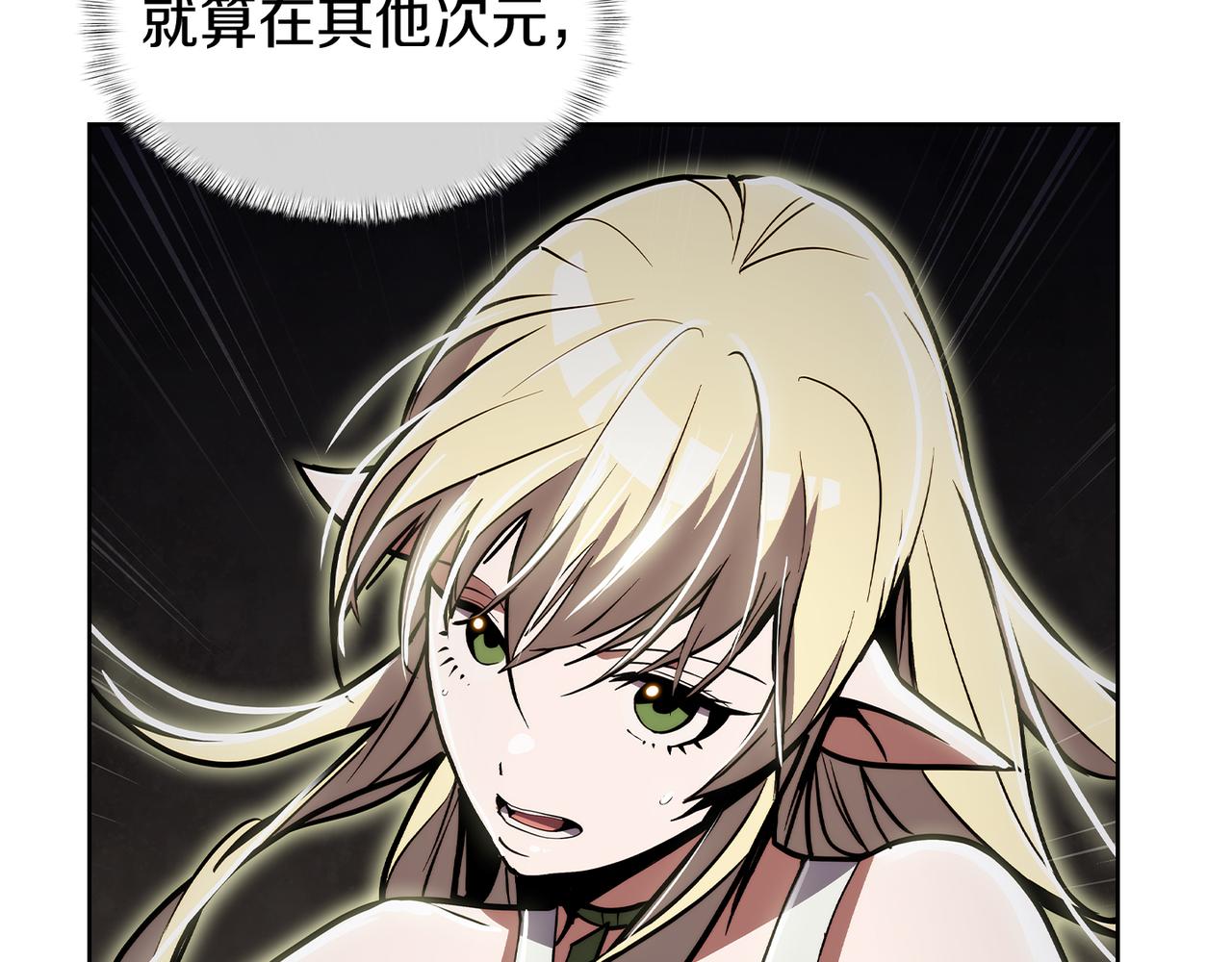 《魔法屠神的我信仰科学》第72话社恐的神？ 第31页