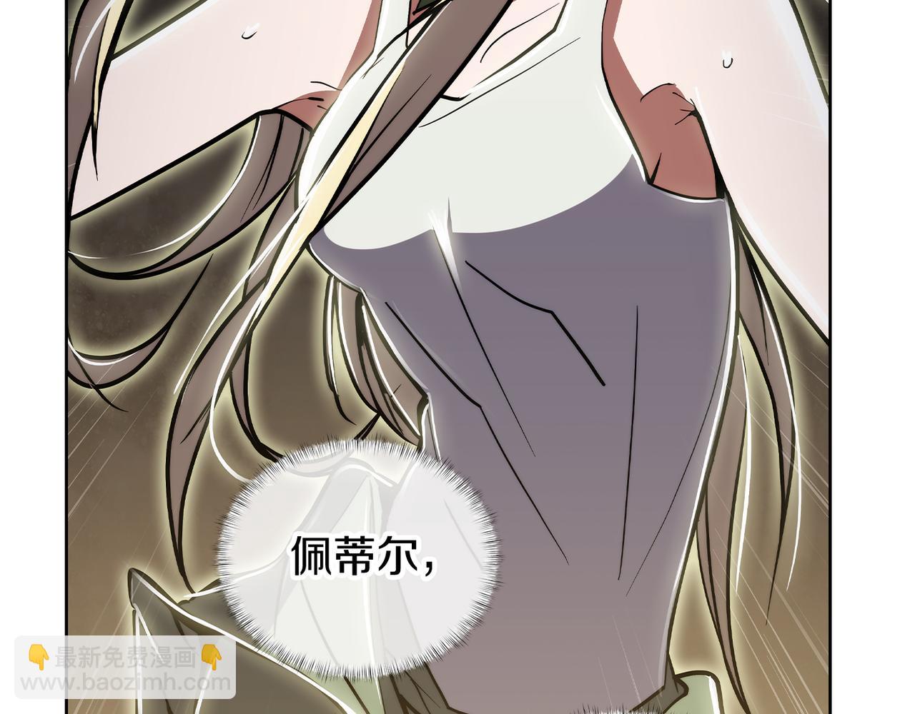 《魔法屠神的我信仰科学》第72话社恐的神？ 第32页