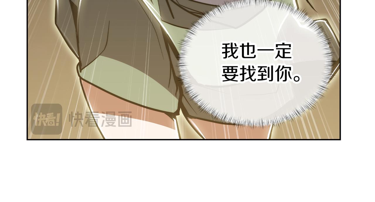 《魔法屠神的我信仰科学》第72话社恐的神？ 第33页
