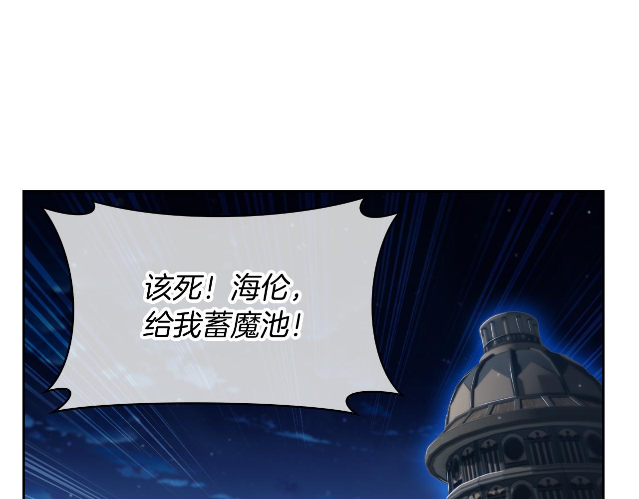 《魔法屠神的我信仰科学》第72话社恐的神？ 第34页