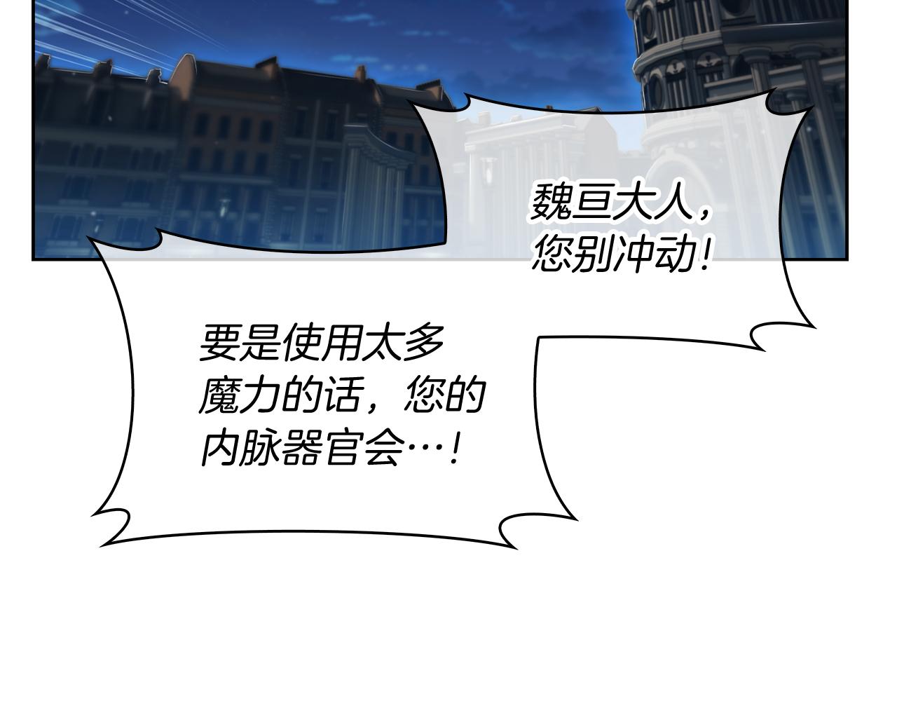 《魔法屠神的我信仰科学》第72话社恐的神？ 第35页