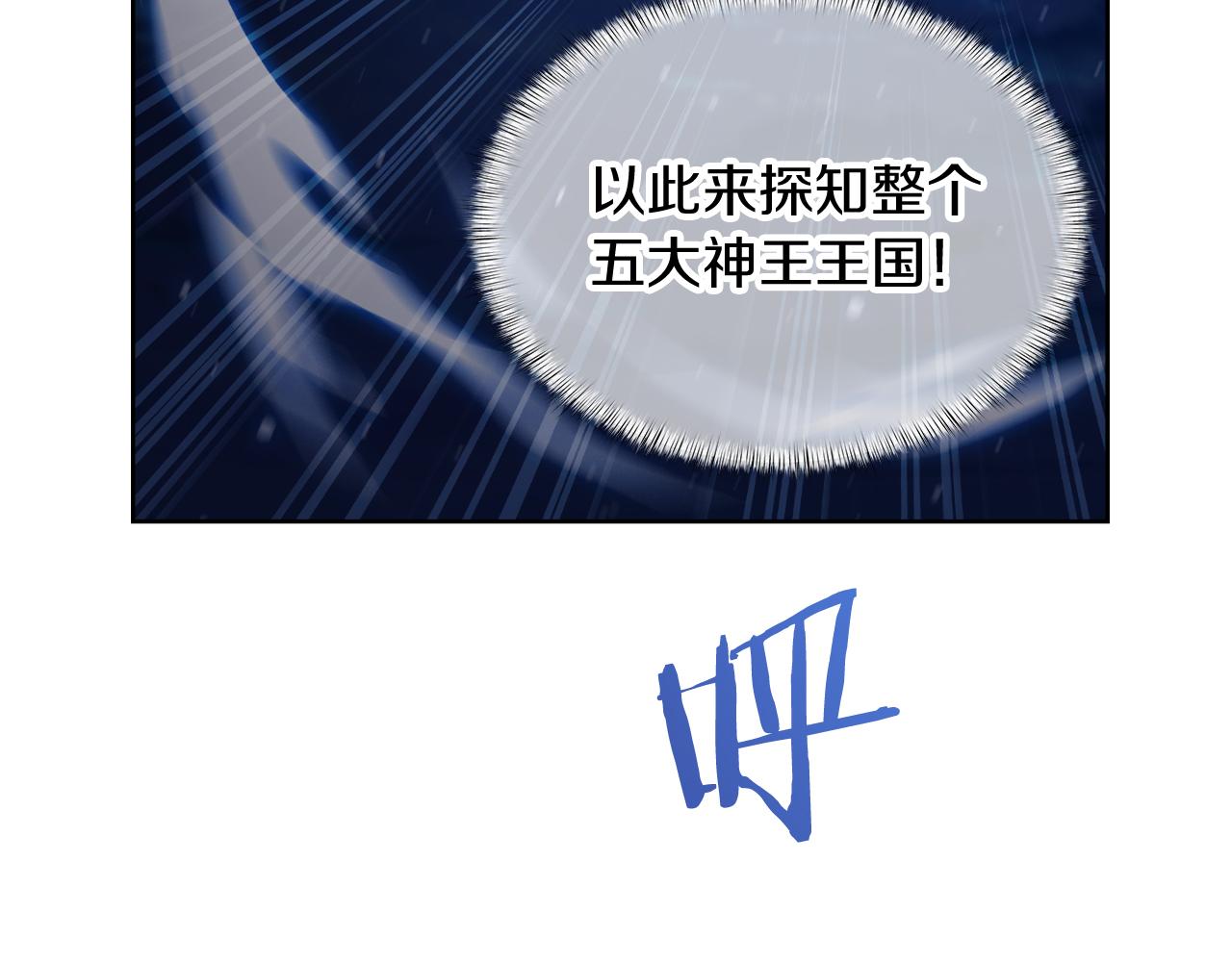 《魔法屠神的我信仰科学》第72话社恐的神？ 第39页