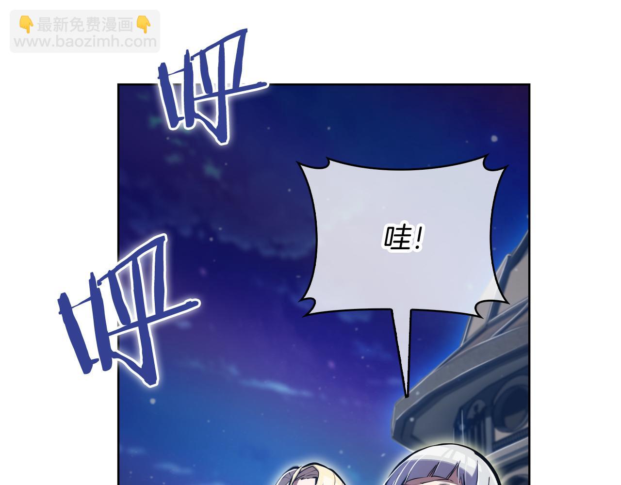 《魔法屠神的我信仰科学》第72话社恐的神？ 第40页