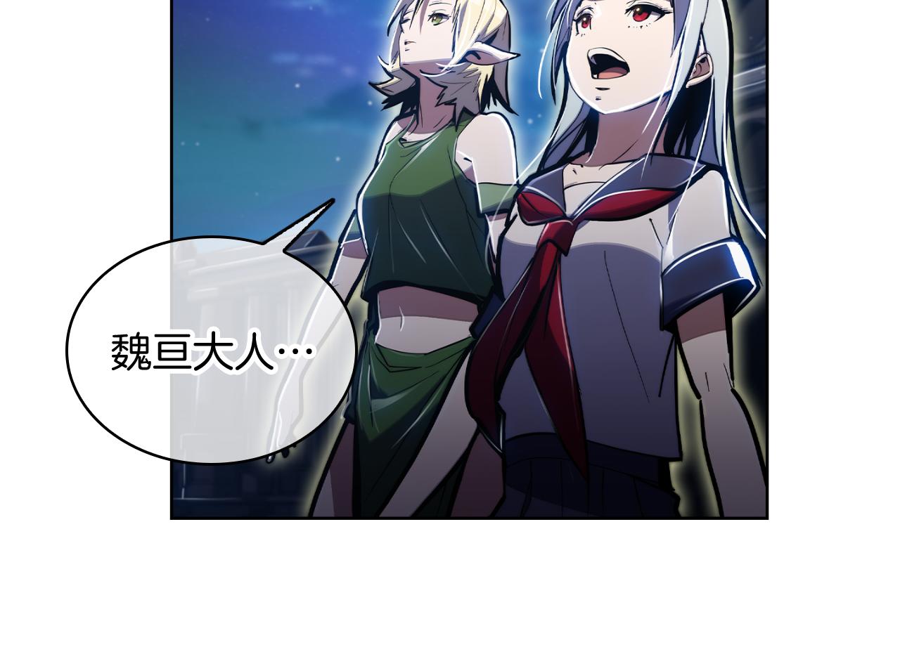 《魔法屠神的我信仰科学》第72话社恐的神？ 第41页