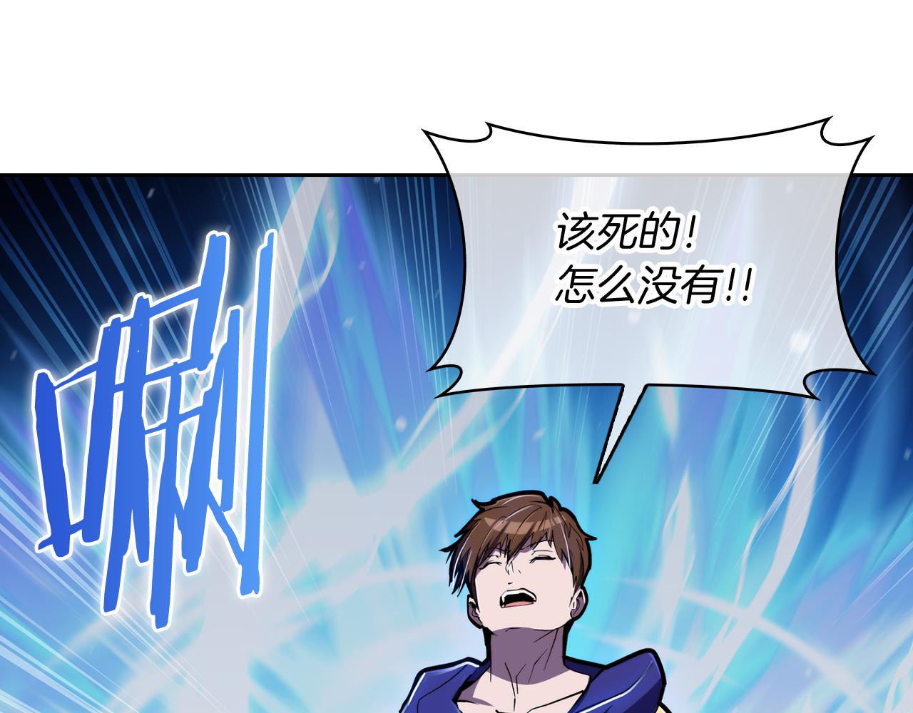 《魔法屠神的我信仰科学》第72话社恐的神？ 第42页