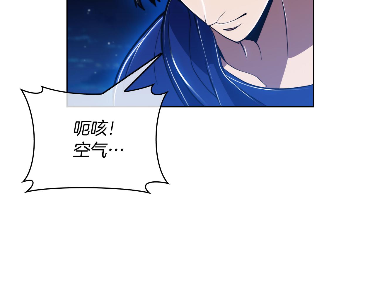 《魔法屠神的我信仰科学》第72话社恐的神？ 第46页