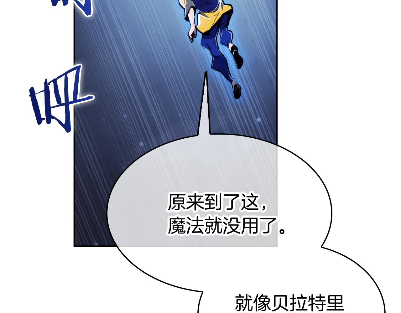 《魔法屠神的我信仰科学》第72话社恐的神？ 第48页