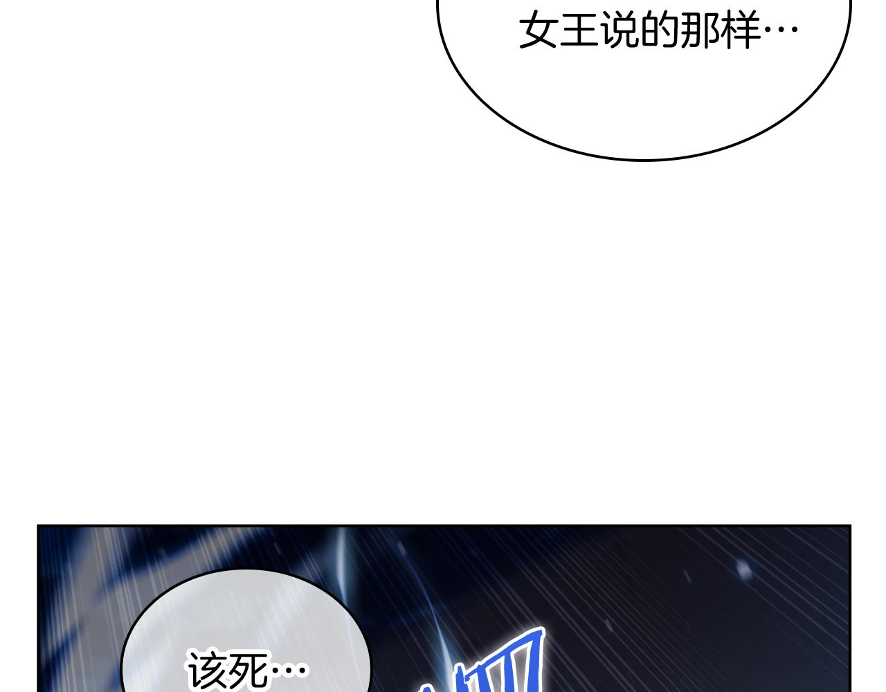 《魔法屠神的我信仰科学》第72话社恐的神？ 第49页