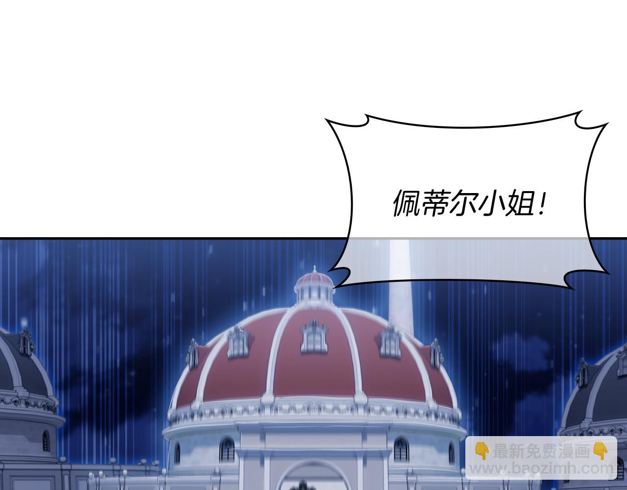 《魔法屠神的我信仰科学》第72话社恐的神？ 第6页